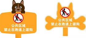 严禁在草坪中遛狗