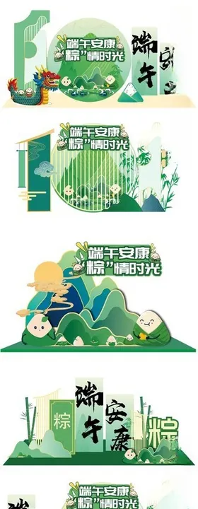端午节美陈