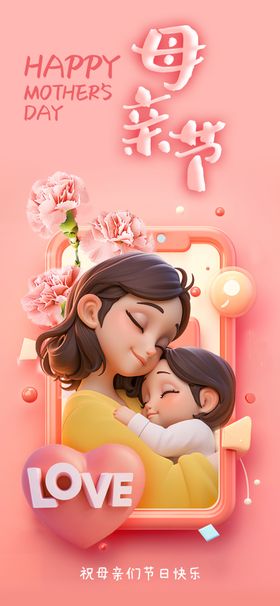 母女情
