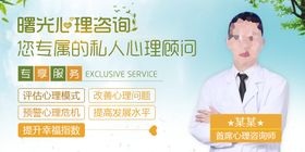 心理咨询