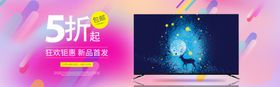 新品首发五折起