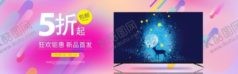 编号：45140007080612544720【酷图网】源文件下载-新品首发五折起