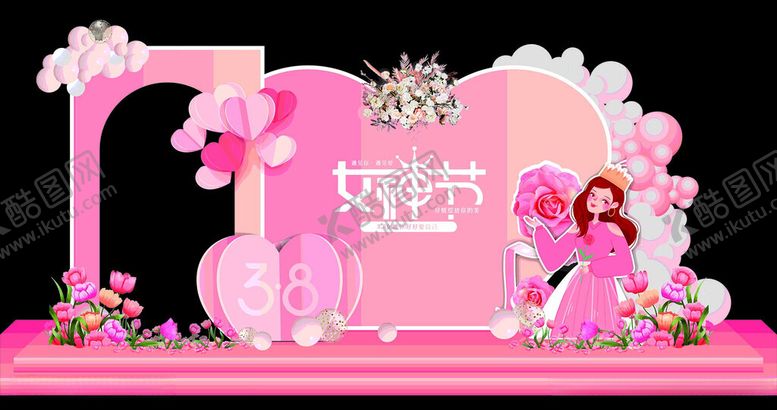 编号：83583704041433519863【酷图网】源文件下载-女神节美陈