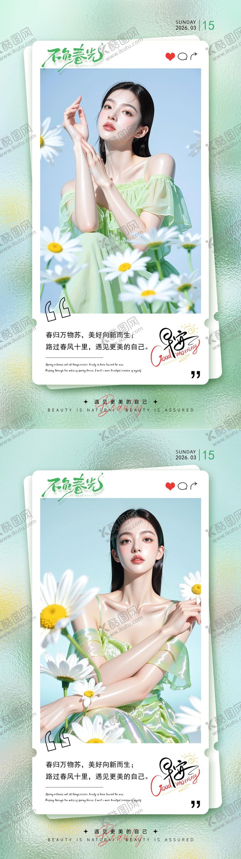 编号：96590303201237574243【酷图网】源文件下载-美业