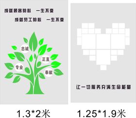 学校 公司 照片墙 树设计