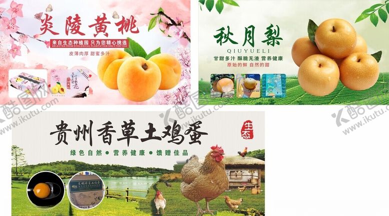 编号：45245512220953023196【酷图网】源文件下载-水果灯箱海报