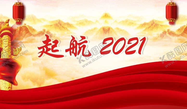 编号：33460505181410368197【酷图网】源文件下载-起航2010
