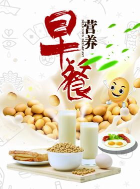 早餐