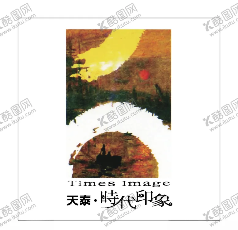 编号：58680204231715206005【酷图网】源文件下载-房地产logo