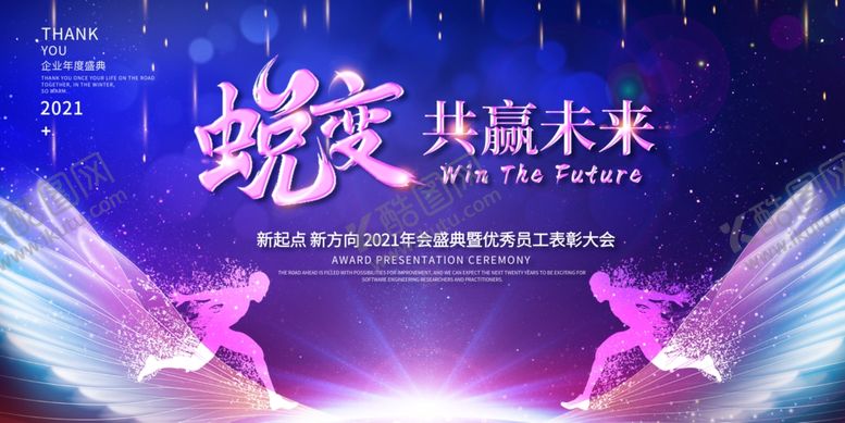 编号：87976407030500363511【酷图网】源文件下载-新年