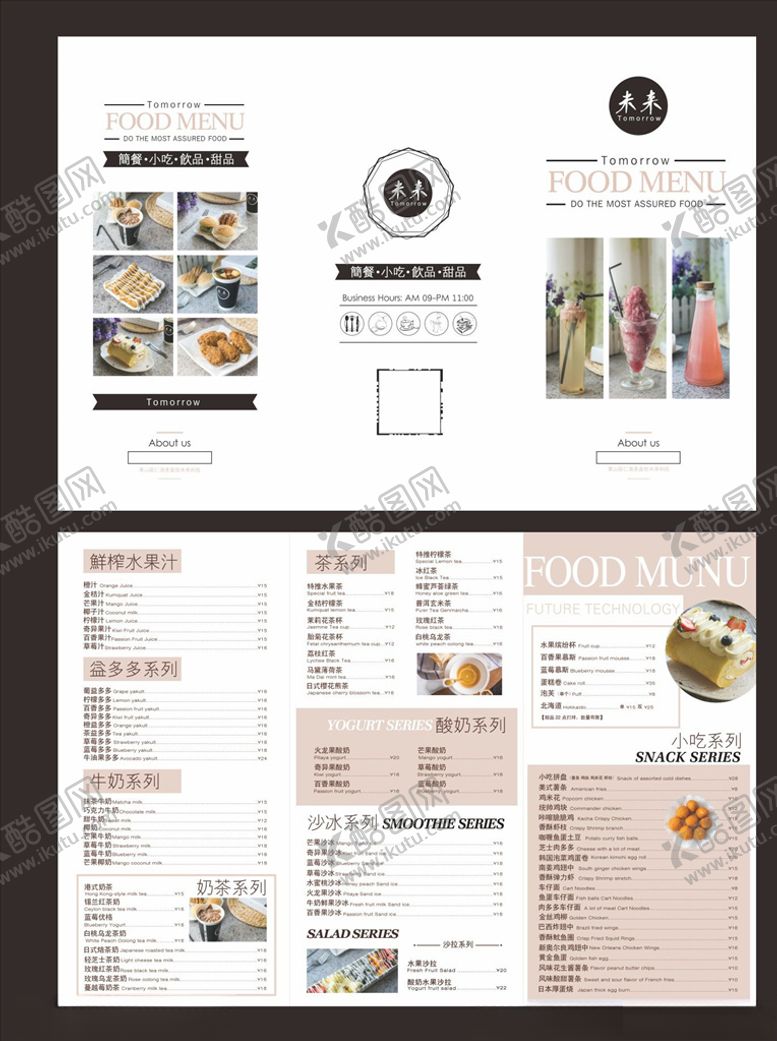 编号：73840809301737342277【酷图网】源文件下载-餐饮菜单