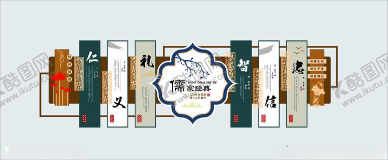 编号：77259410011651171640【酷图网】源文件下载-儒家文化