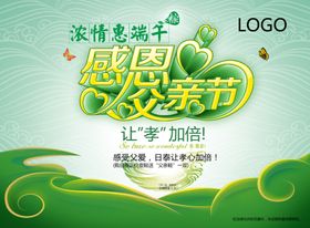 父亲节