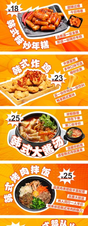 韩式菜式系列稿