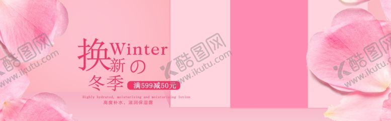 编号：91584506261312127387【酷图网】源文件下载-冬季焕新