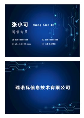 互联网科技公司名片