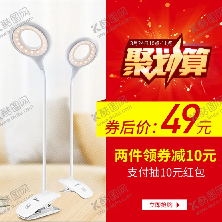 编号：07285110110623115749【酷图网】源文件下载-电灯主图