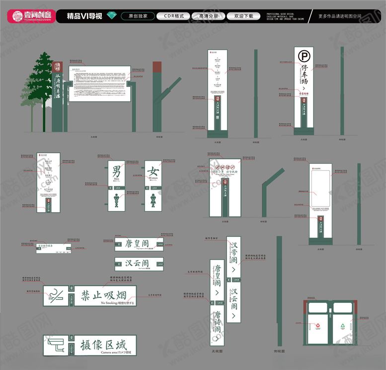 编号：46547010081621321471【酷图网】源文件下载-古镇导视