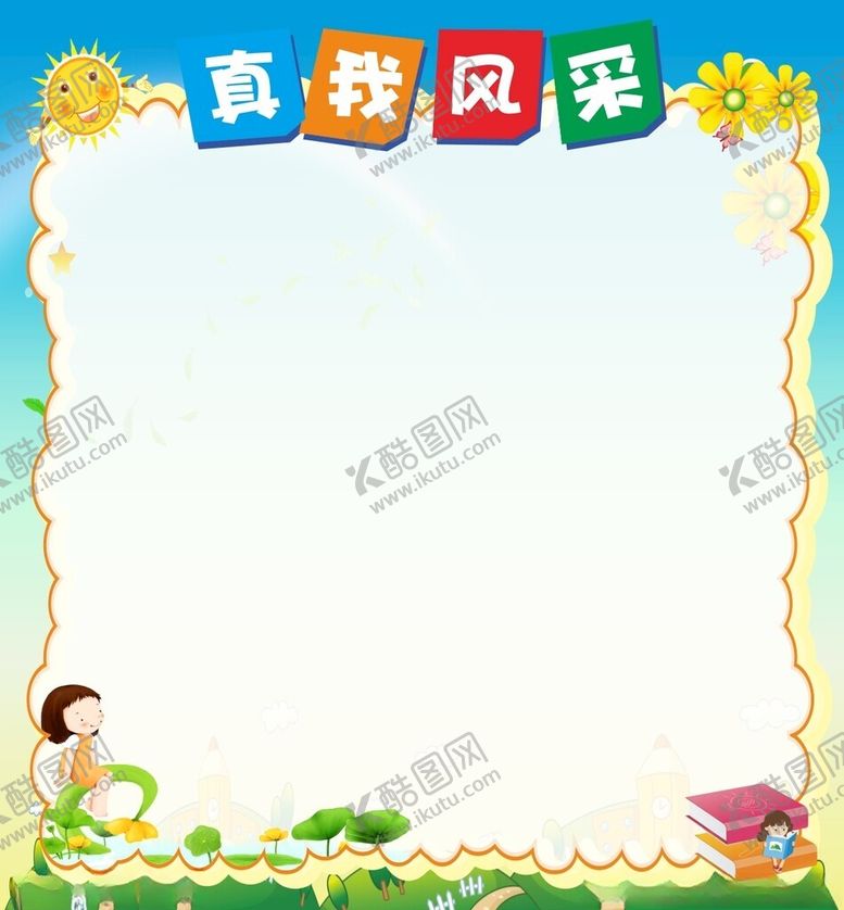 编号：26851701270424568513【酷图网】源文件下载-学校风采背景