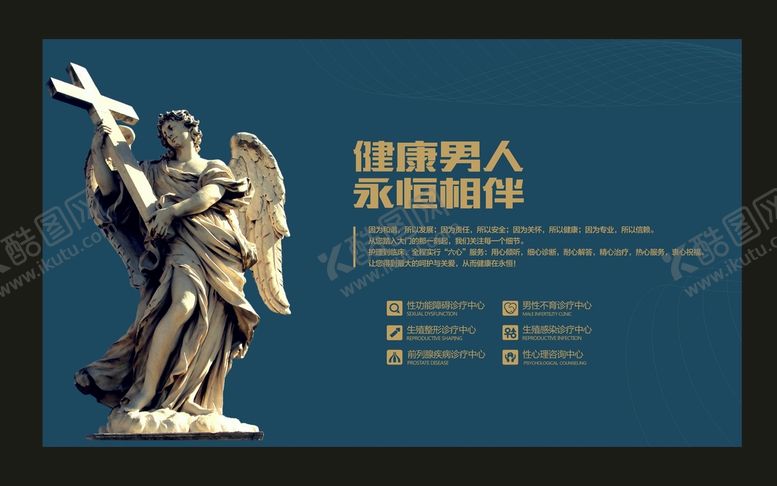 编号：03681210120629136973【酷图网】源文件下载-院内精品展板