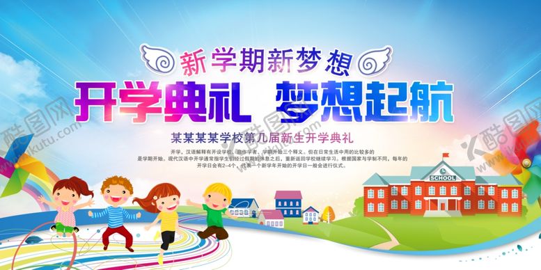 编号：42148705152258181404【酷图网】源文件下载-幼儿园