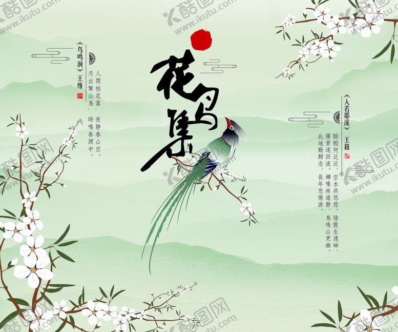 编号：50632709171626548834【酷图网】源文件下载-新中式花鸟中国风水墨风装饰画