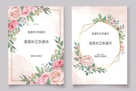 插画花卡片