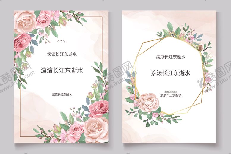 编号：67234610172320112722【酷图网】源文件下载-插画花卡片