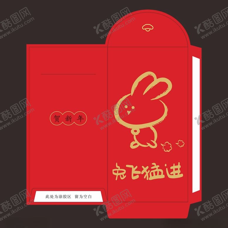 编号：87442601201841111313【酷图网】源文件下载-兔年红包
