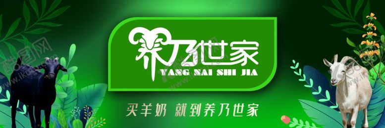 编号：79729302220951531864【酷图网】源文件下载-养乃世家logo