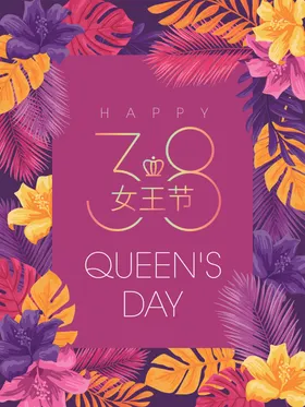 38女王节海报