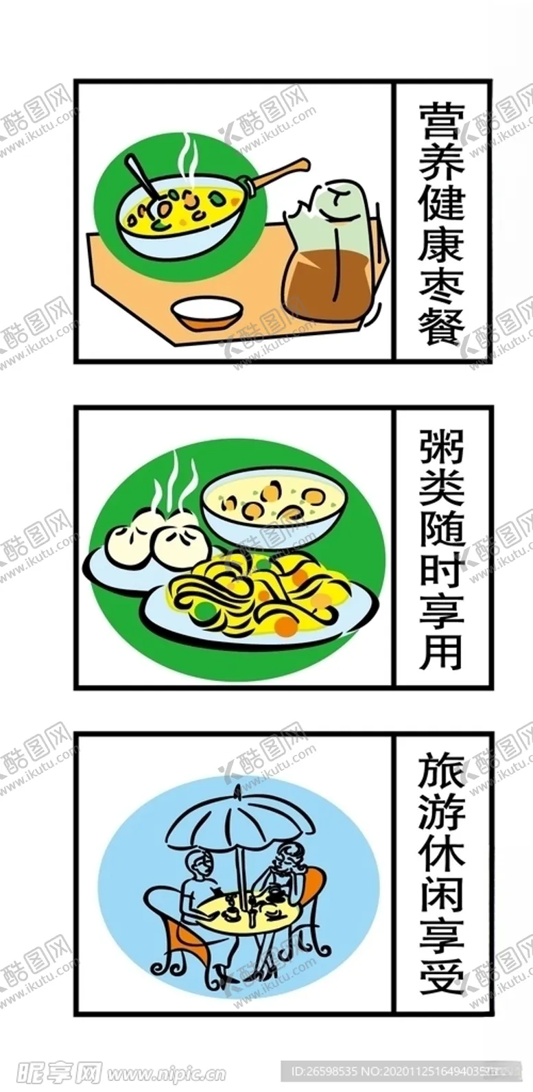 编号：51882804221843385848【酷图网】源文件下载-食品素材