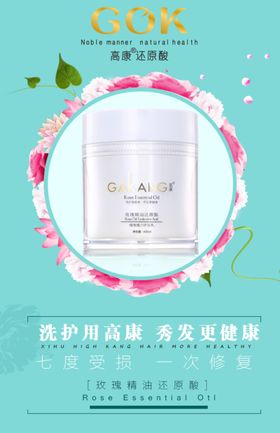 微商化妆品海报