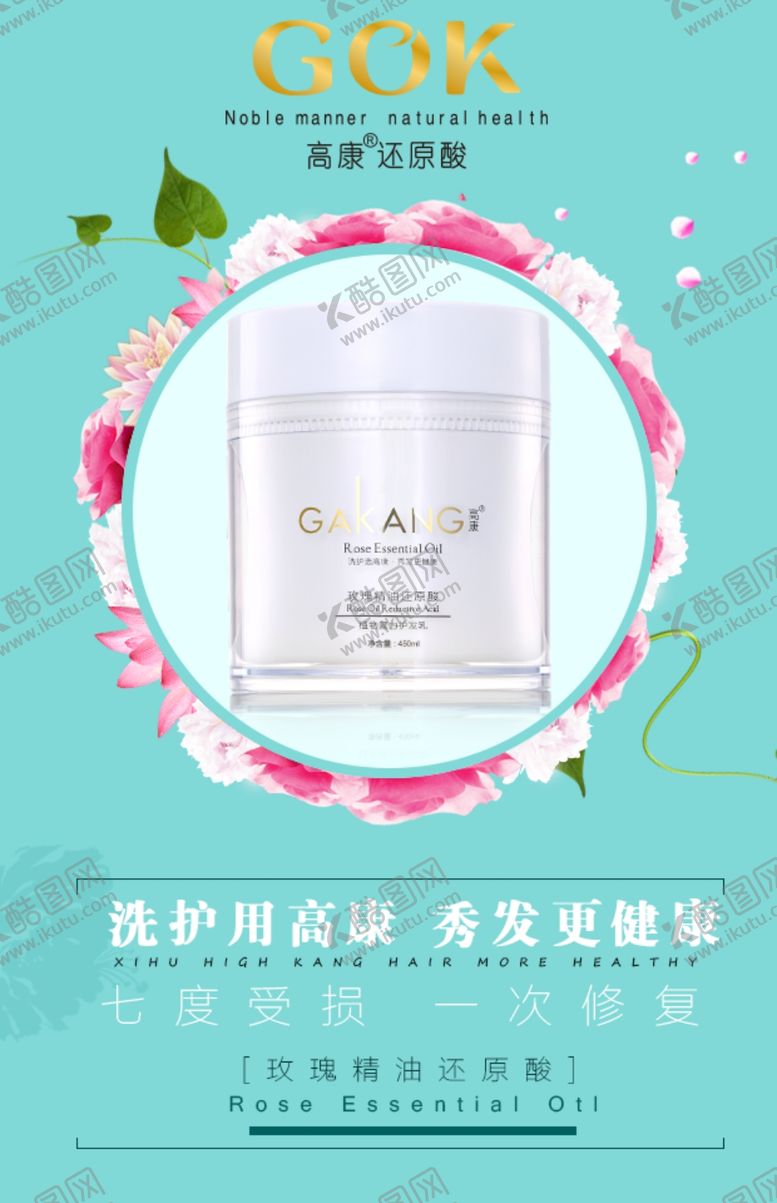 编号：88099109260853449460【酷图网】源文件下载-微商化妆品海报