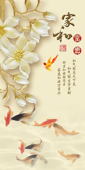 花开富贵