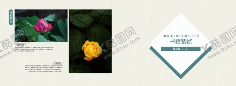 编号：66999709161558152400【酷图网】源文件下载-简约个人作品集画册