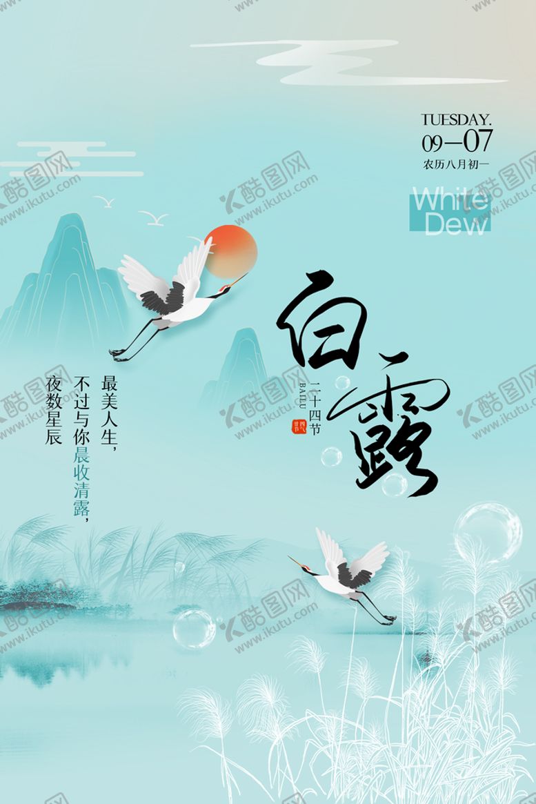 编号：15782309180340183485【酷图网】源文件下载-白鹭