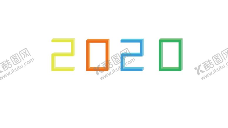 编号：25396610240742418890【酷图网】源文件下载-2020立体字体