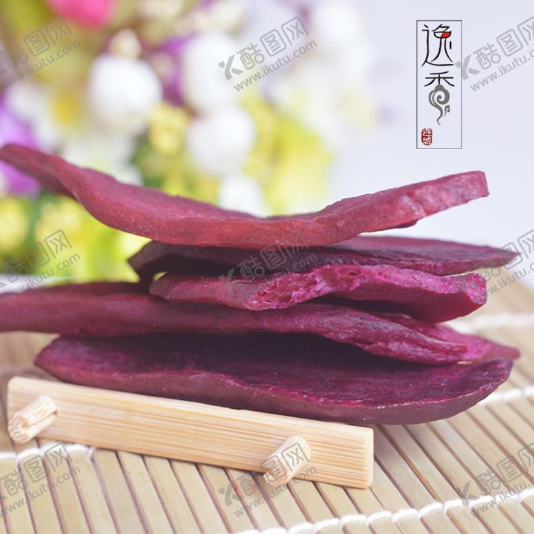 编号：68032309170252318458【酷图网】源文件下载-香酥紫薯片