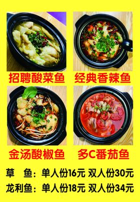 直通车酸菜鱼展示图