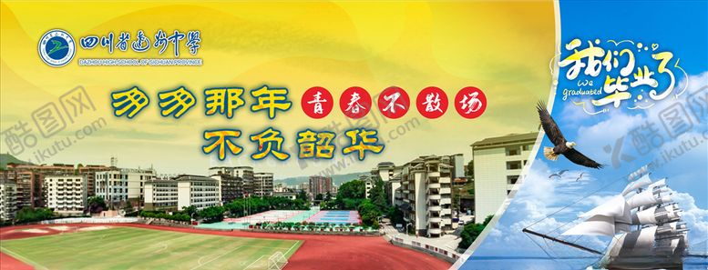 编号：65046909161546025002【酷图网】源文件下载-毕业背景