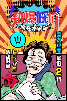 编号：58740309251624385496【酷图网】源文件下载-创意漫画