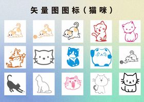 可爱动物矢量图标集合