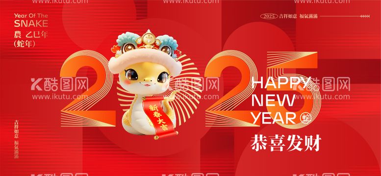 编号：65201912161338165820【酷图网】源文件下载-新年红金活动展板