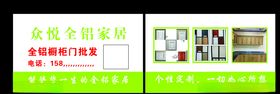 全铝家居