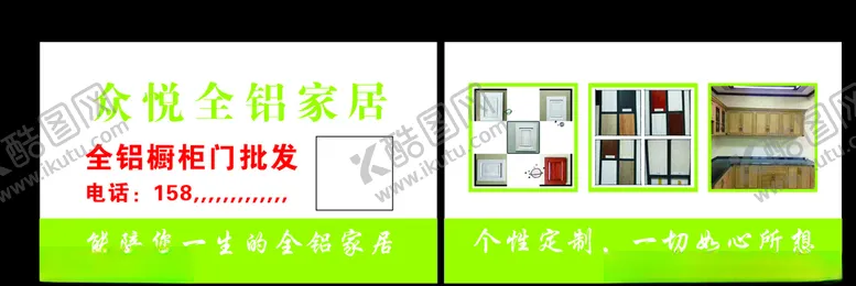 编号：15131609131436543329【酷图网】源文件下载-全铝家居