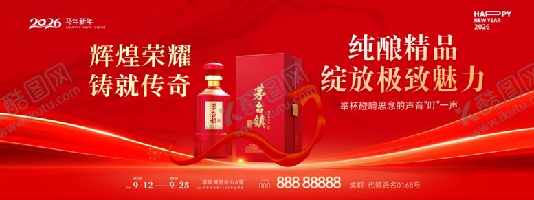 编号：81193204050308009126【酷图网】源文件下载-白酒主画面