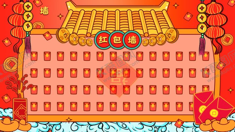 编号：59004211020425142498【酷图网】源文件下载-中式红包墙