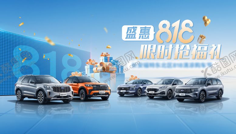 编号：75147509121725184880【酷图网】源文件下载-汽车主K背景板