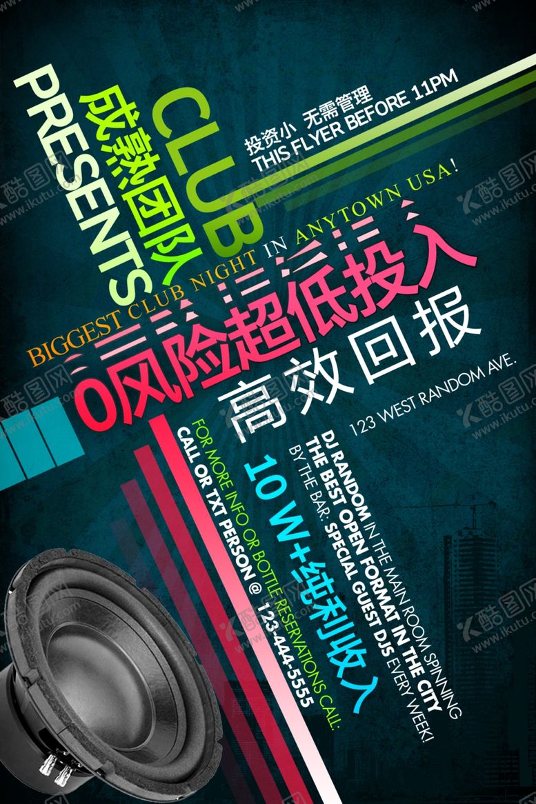 编号：91172710292027331990【酷图网】源文件下载-招商